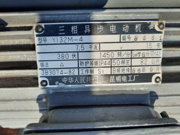 Japán villanymotor (azonosító: 7337) teljesítmény: 7,5kW, ford.: 1450 - Image 5